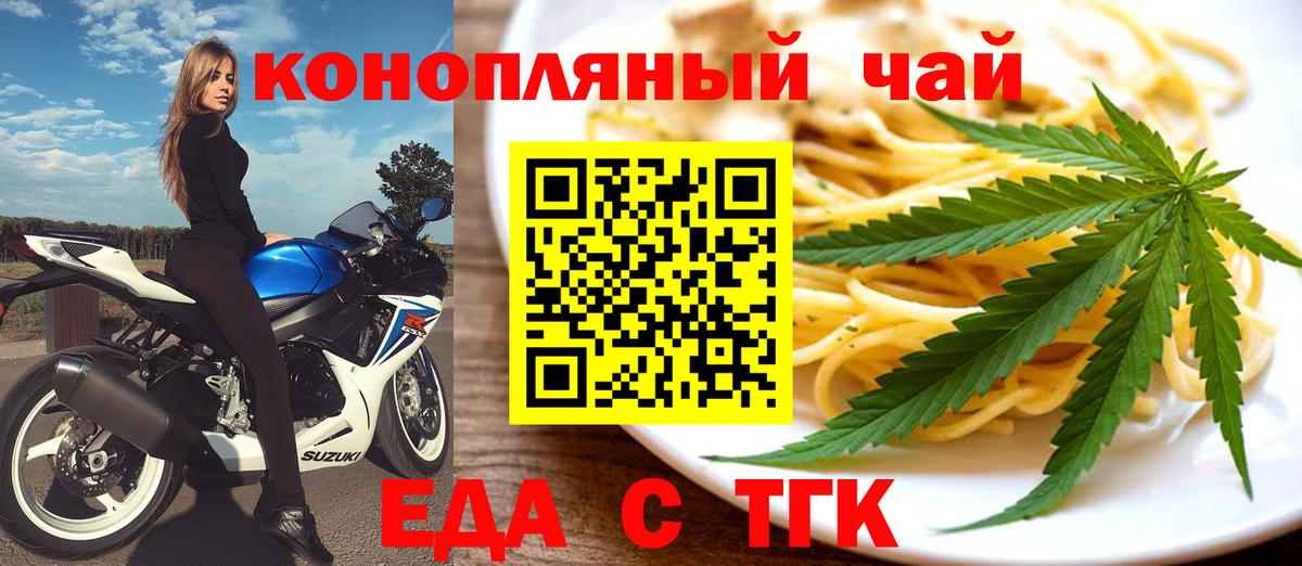 Cannafood конопля  Вход с VPN  Новомосковск 