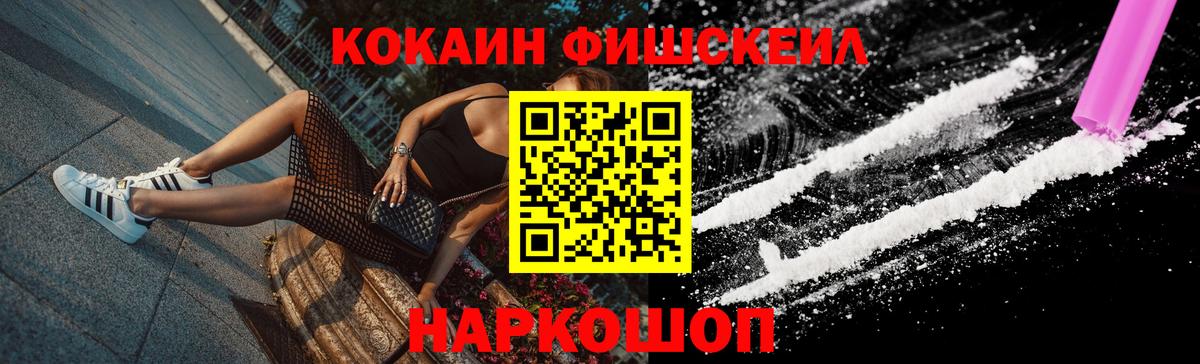 COCAIN 98% Новомосковск