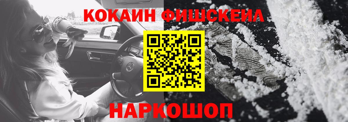 Кокаин  Кокаин VHQ  Вход с VPN  Cocaine 98%  Новомосковск 