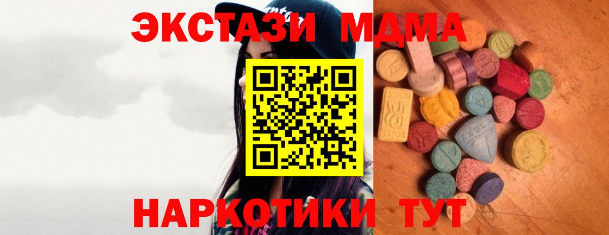 Новомосковск  Экстази VHQ  Ecstasy Cube  Вход с VPN 