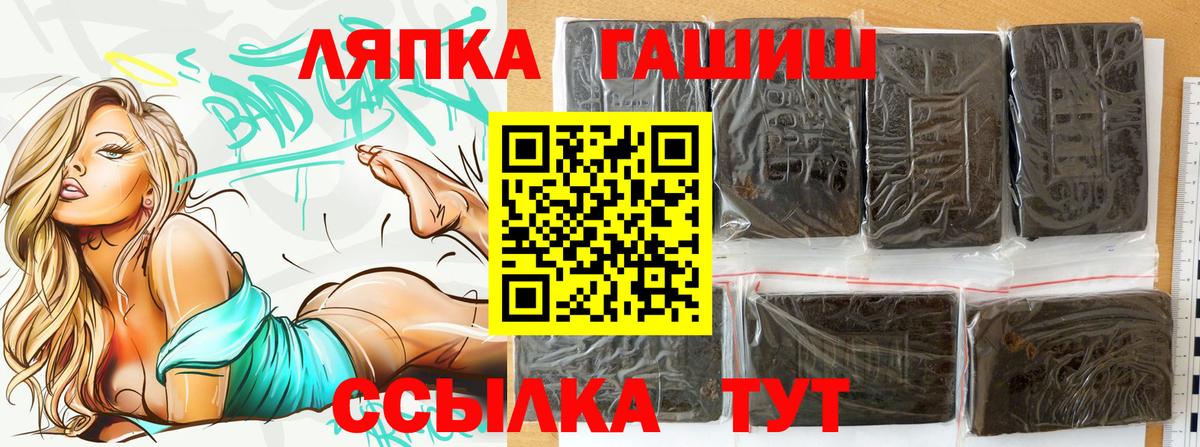 ГАШ Ice-O-Lator  Вход с VPN  Новомосковск 