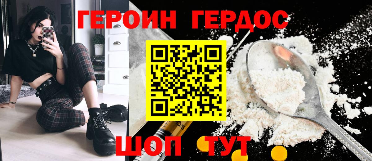 Новомосковск  Героин афганец  Вход с VPN 