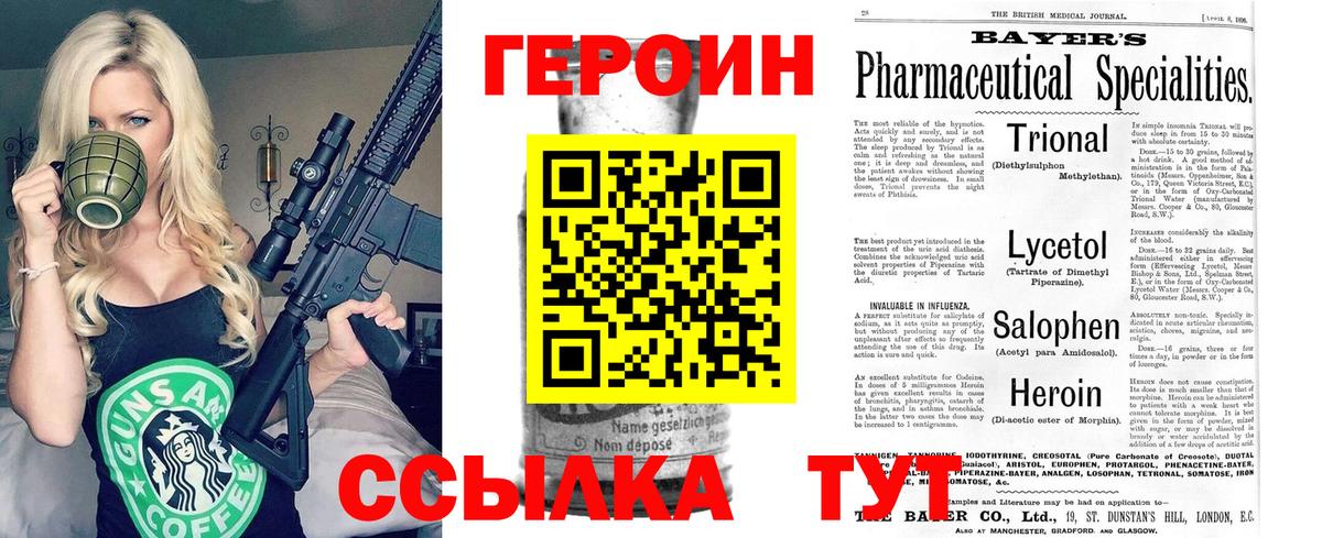 ГЕРОИН гречка Новомосковск