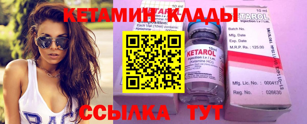 КЕТАМИН ketamine  Вход с VPN  Кетамин ketamine  Новомосковск 