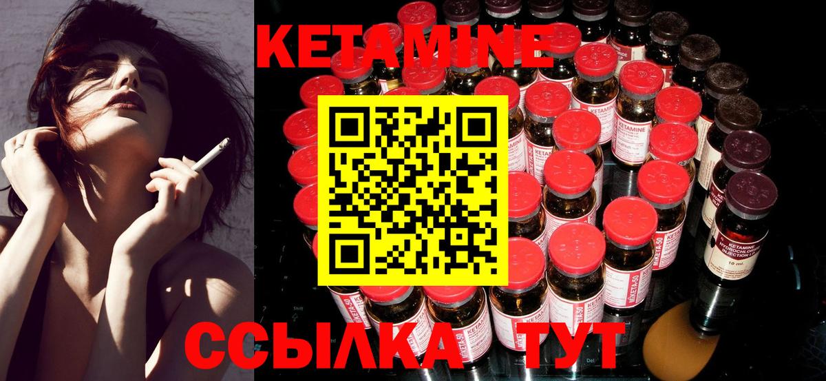 Кетамин ketamine Новомосковск