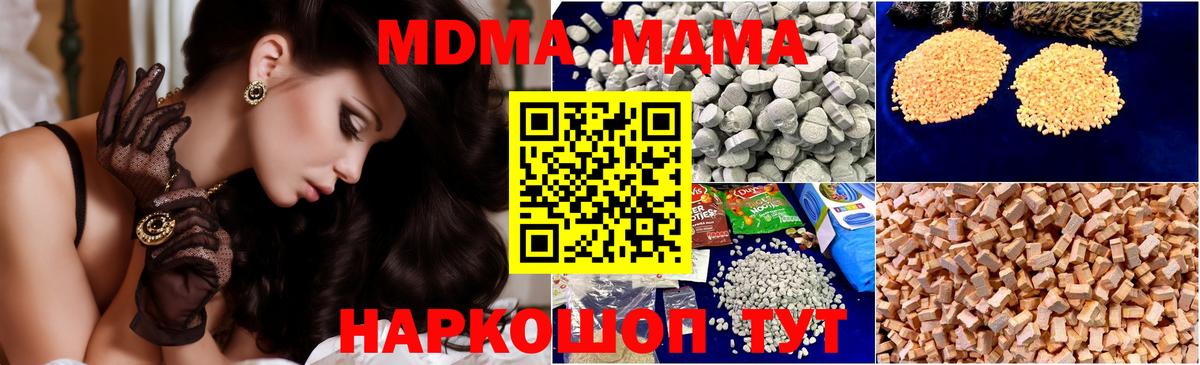 Новомосковск  MDMA Molly  Вход с VPN 