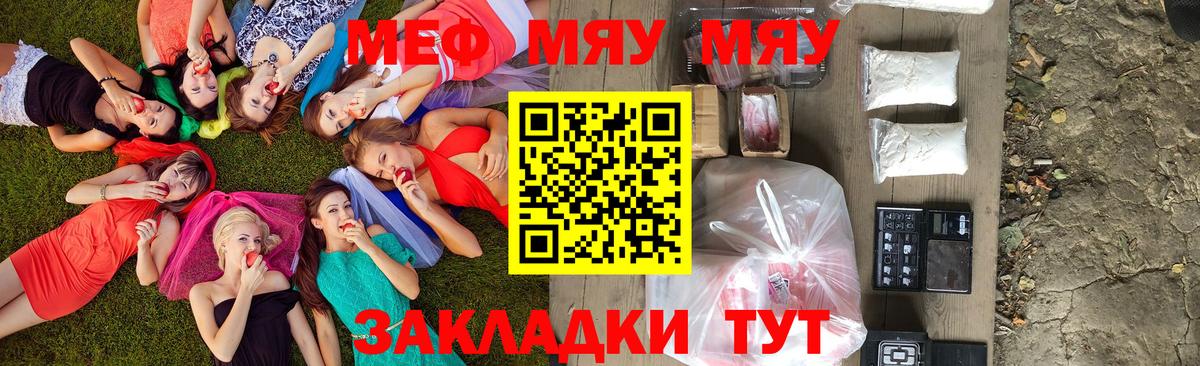 Мефедрон мука Новомосковск