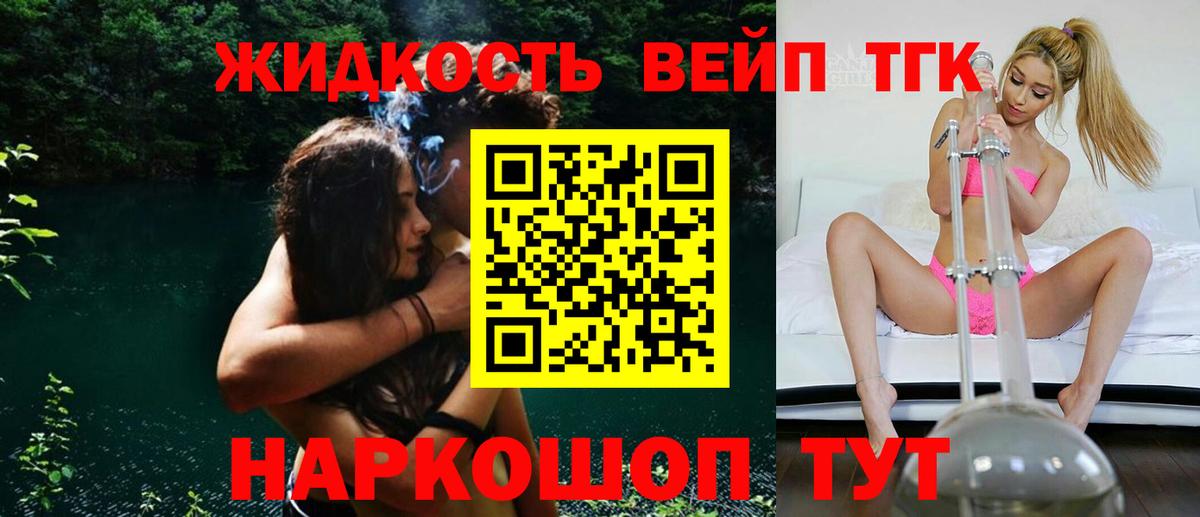 Новомосковск  Дистиллят ТГК концентрат  Вход с VPN  ТГК концентрат 