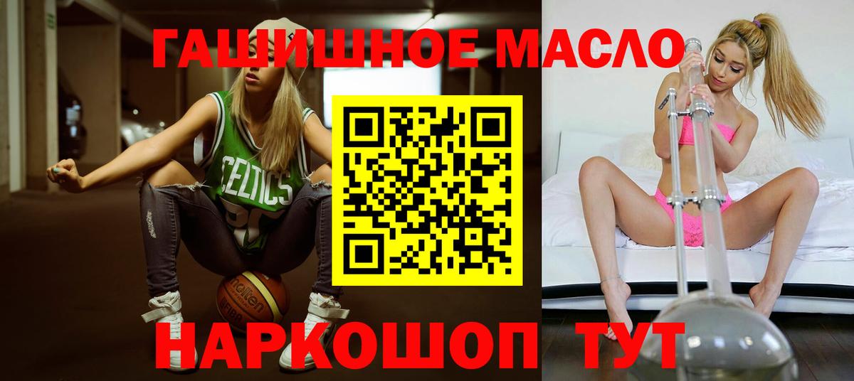 Дистиллят ТГК THC oil Новомосковск